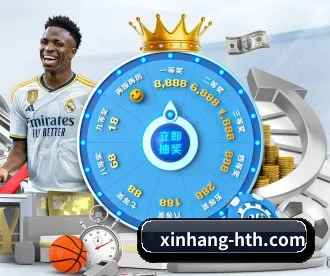 xinhang-hth.com APP 深度功能(www.hth.com)